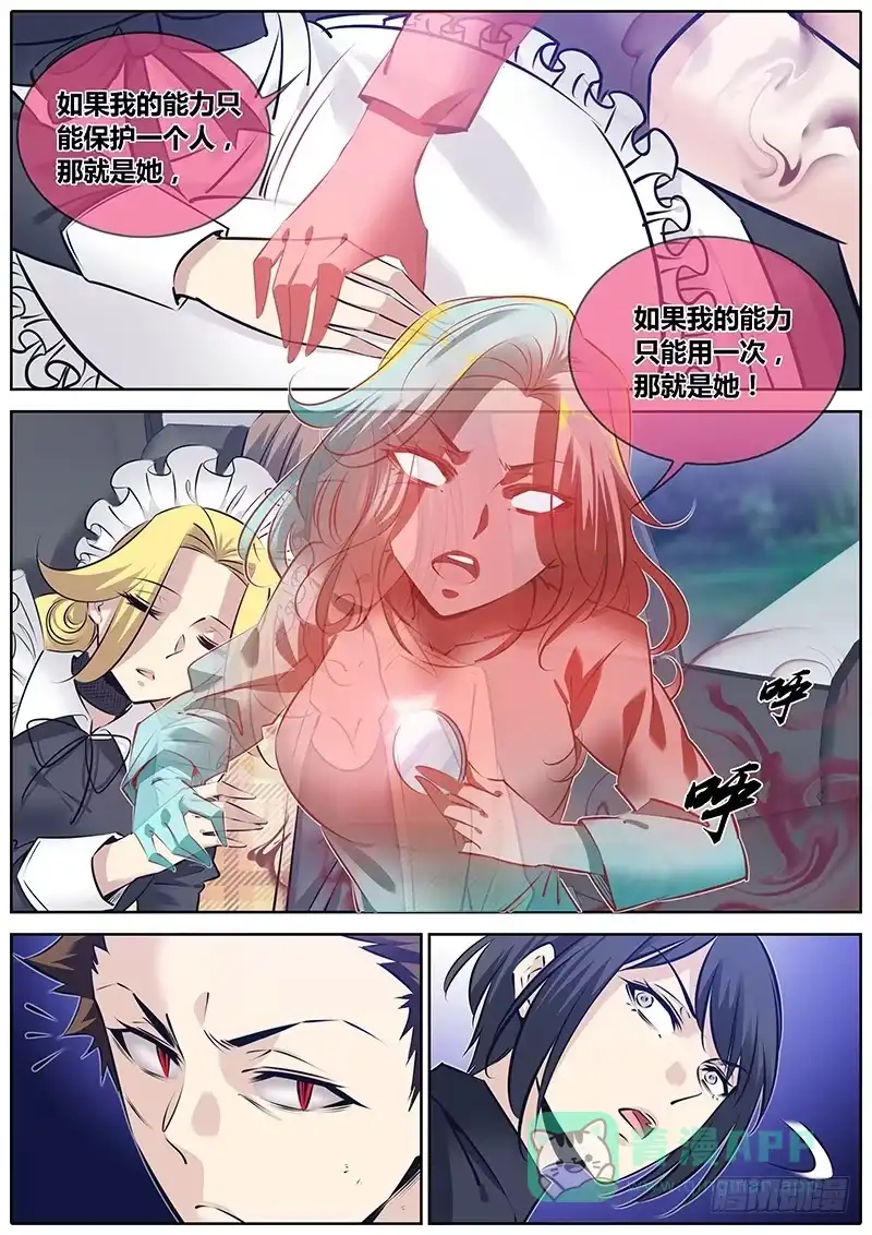 《秦侠》277.暴露 第11页