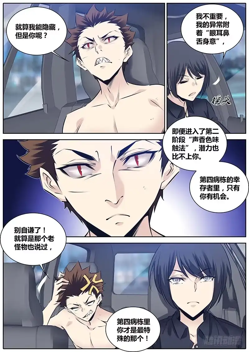 《秦侠》277.暴露 第2页