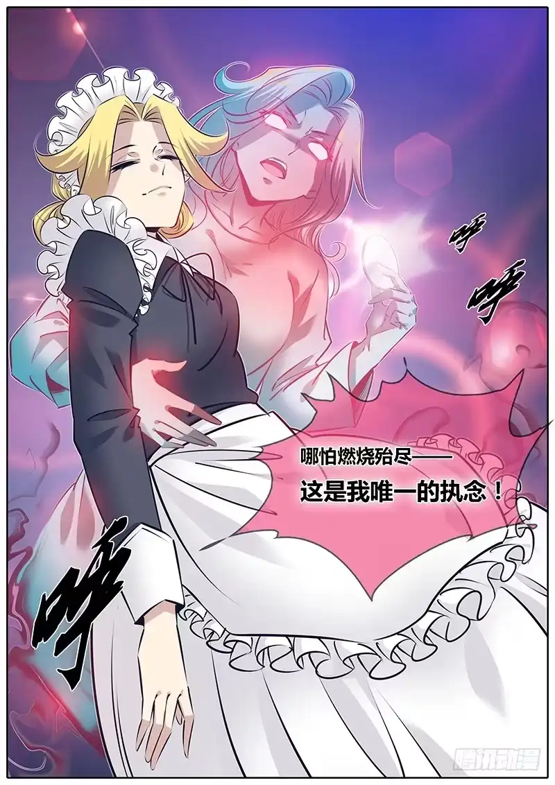 《秦侠》277.暴露 第12页