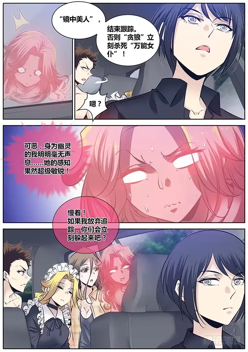 《秦侠》277.暴露 第8页