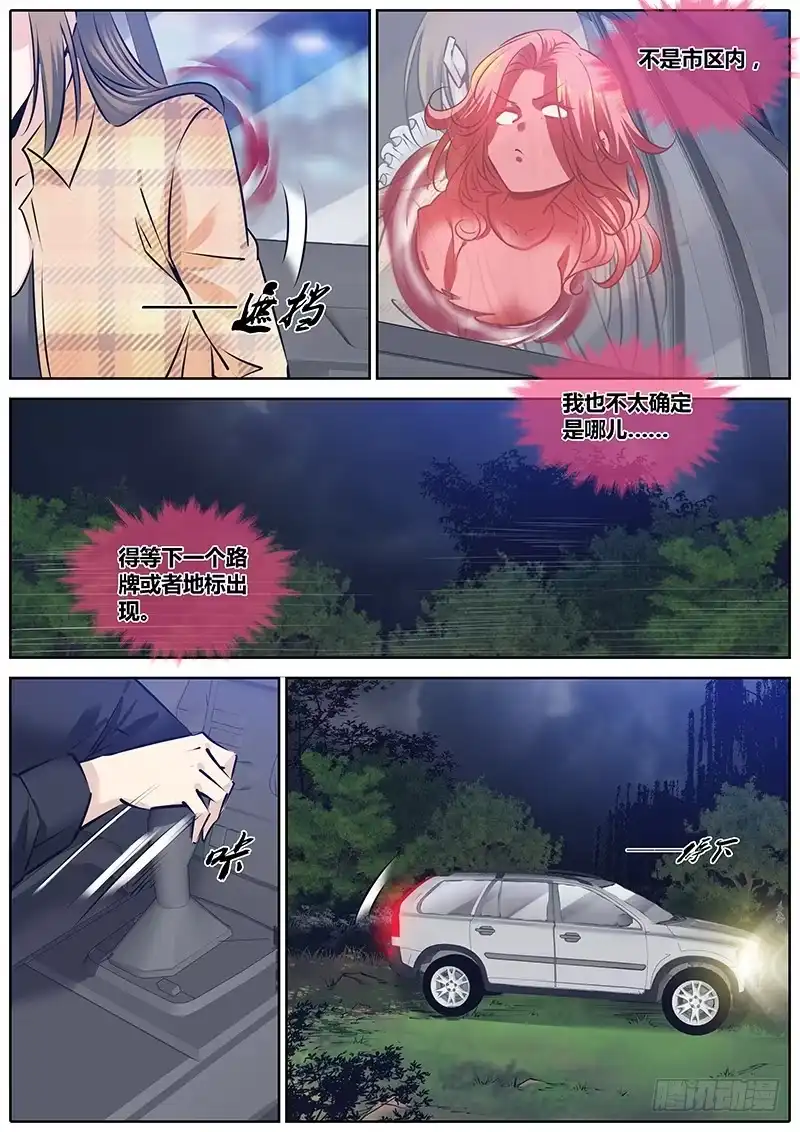 《秦侠》277.暴露 第7页
