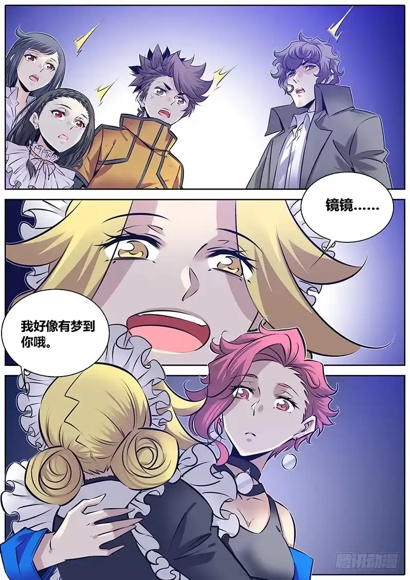 《秦侠》278.“诈” 第8页