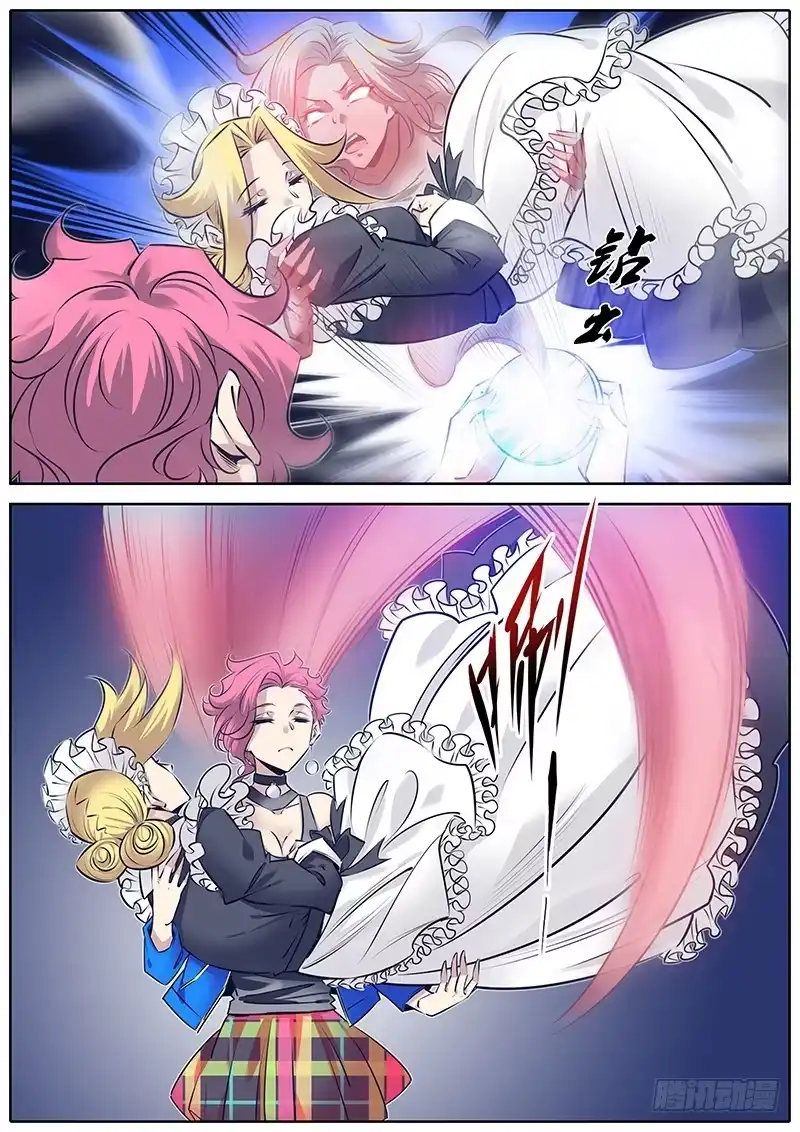 《秦侠》278.“诈” 第7页