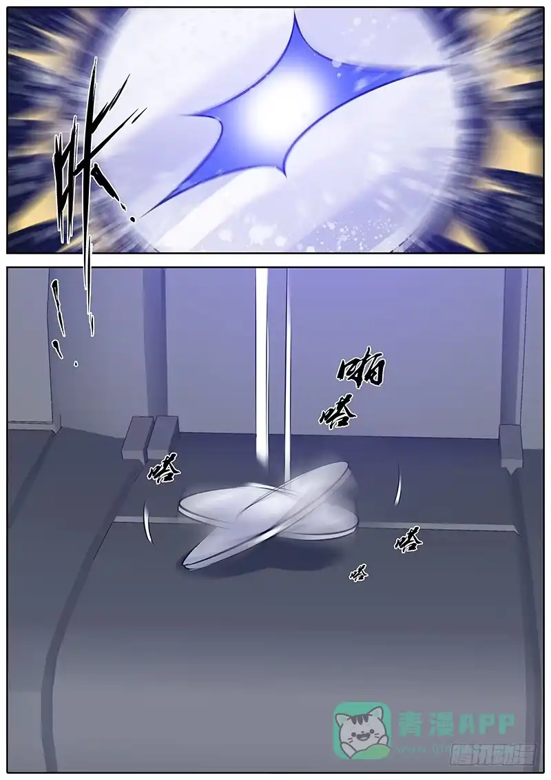 《秦侠》278.“诈” 第6页