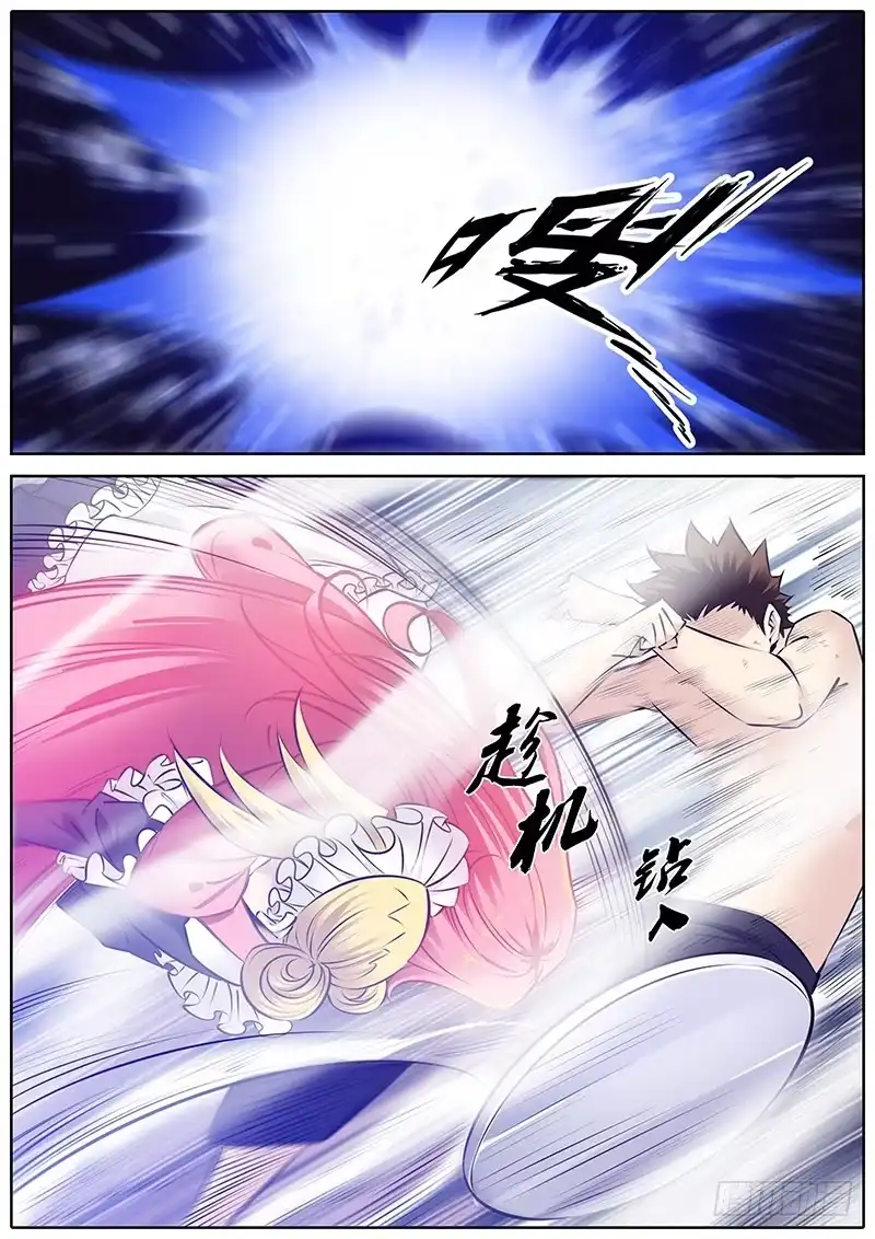 《秦侠》278.“诈” 第5页