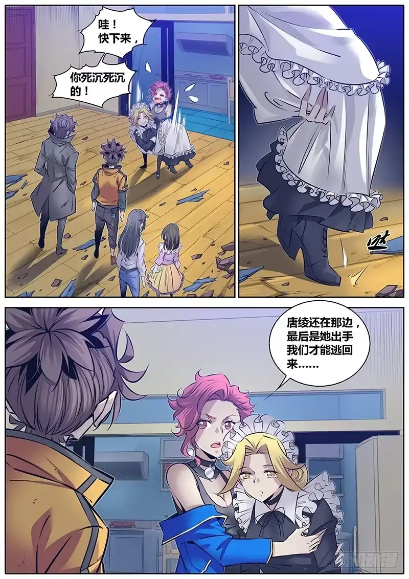 《秦侠》278.“诈” 第9页