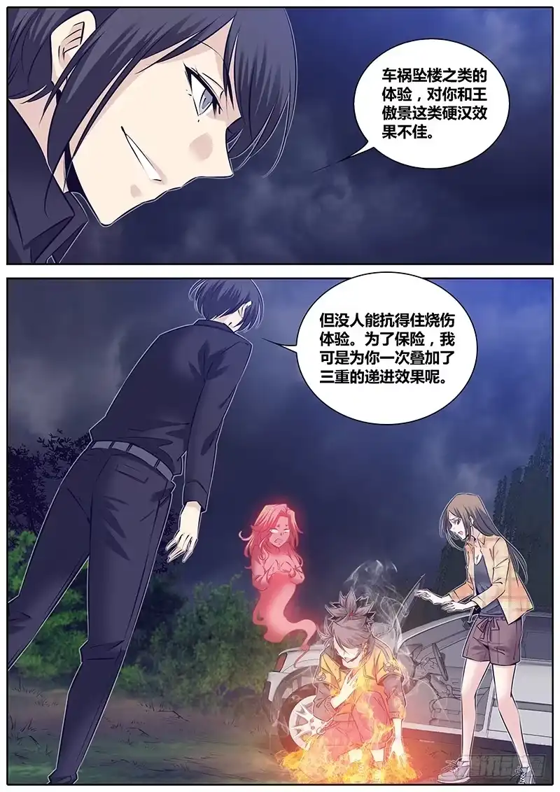 《秦侠》280.体味 第8页