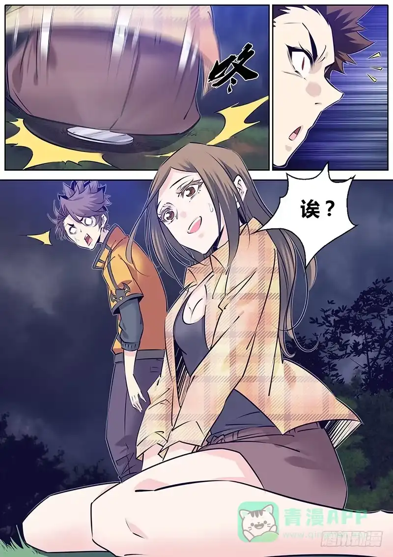《秦侠》281.劲爆 第6页