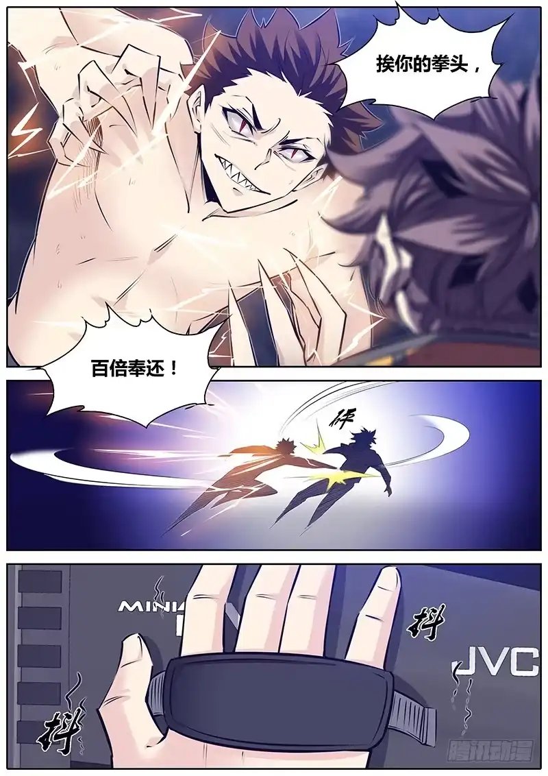 《秦侠》281.劲爆 第10页