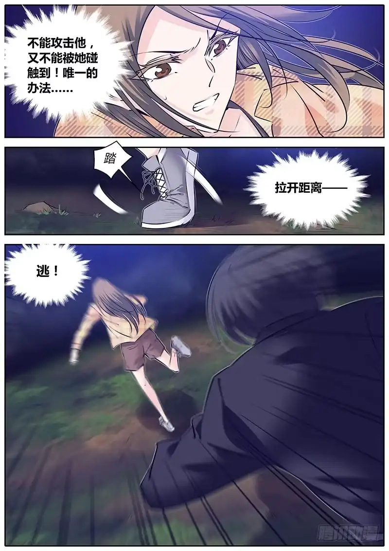 《秦侠》281.劲爆 第9页