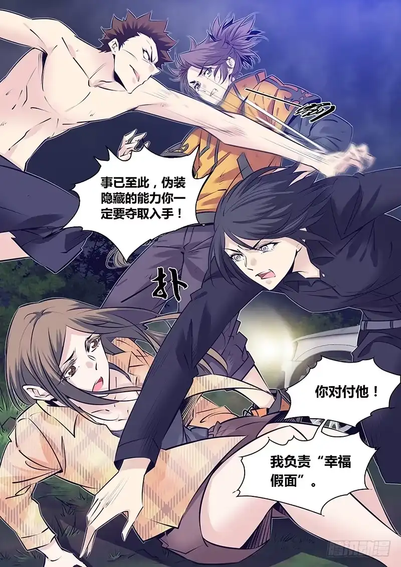 《秦侠》281.劲爆 第8页