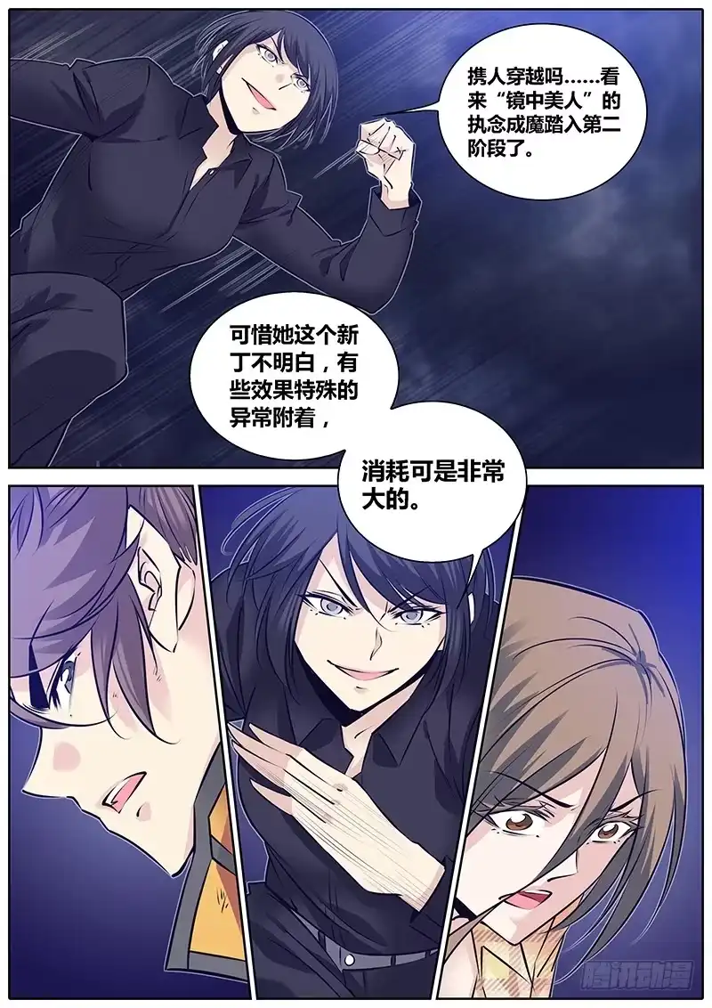 《秦侠》281.劲爆 第7页