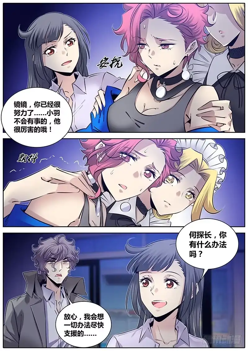 《秦侠》282.魔女的生日礼物 第4页