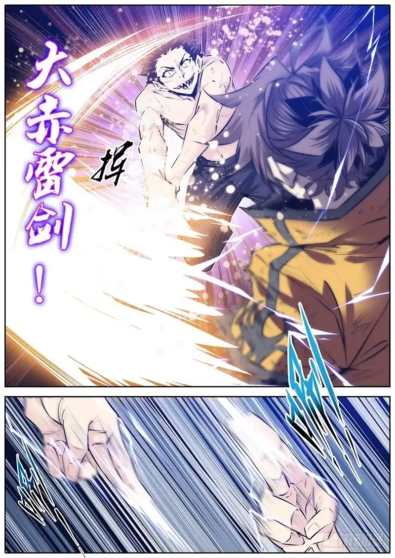 《秦侠》283.过招 第9页