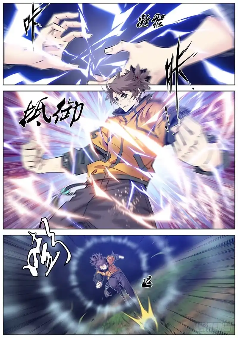 《秦侠》284.变化形态 第3页