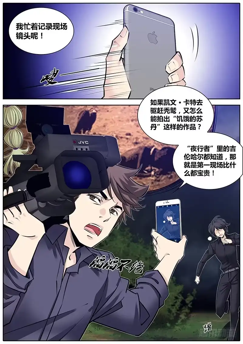 《秦侠》285.职业精神 第4页