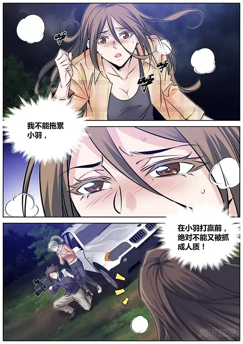 《秦侠》285.职业精神 第2页