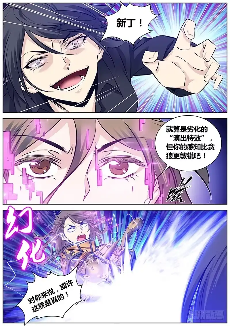 《秦侠》286.演员 第7页