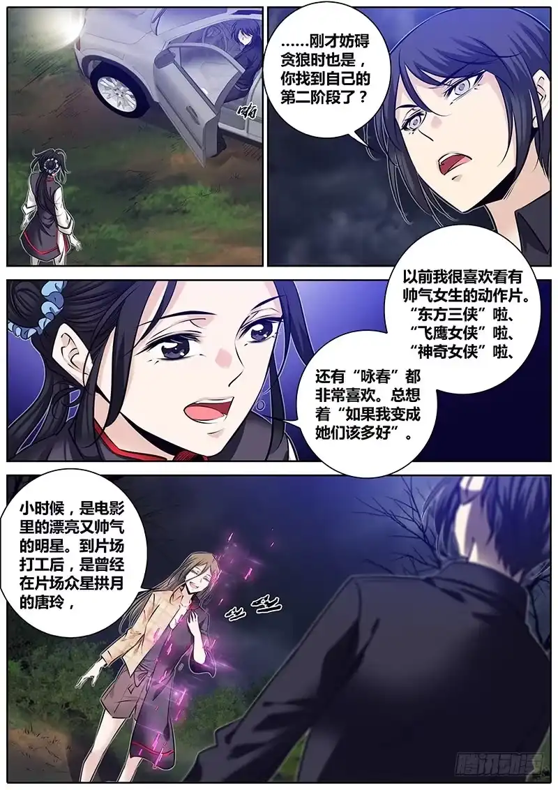 《秦侠》286.演员 第4页