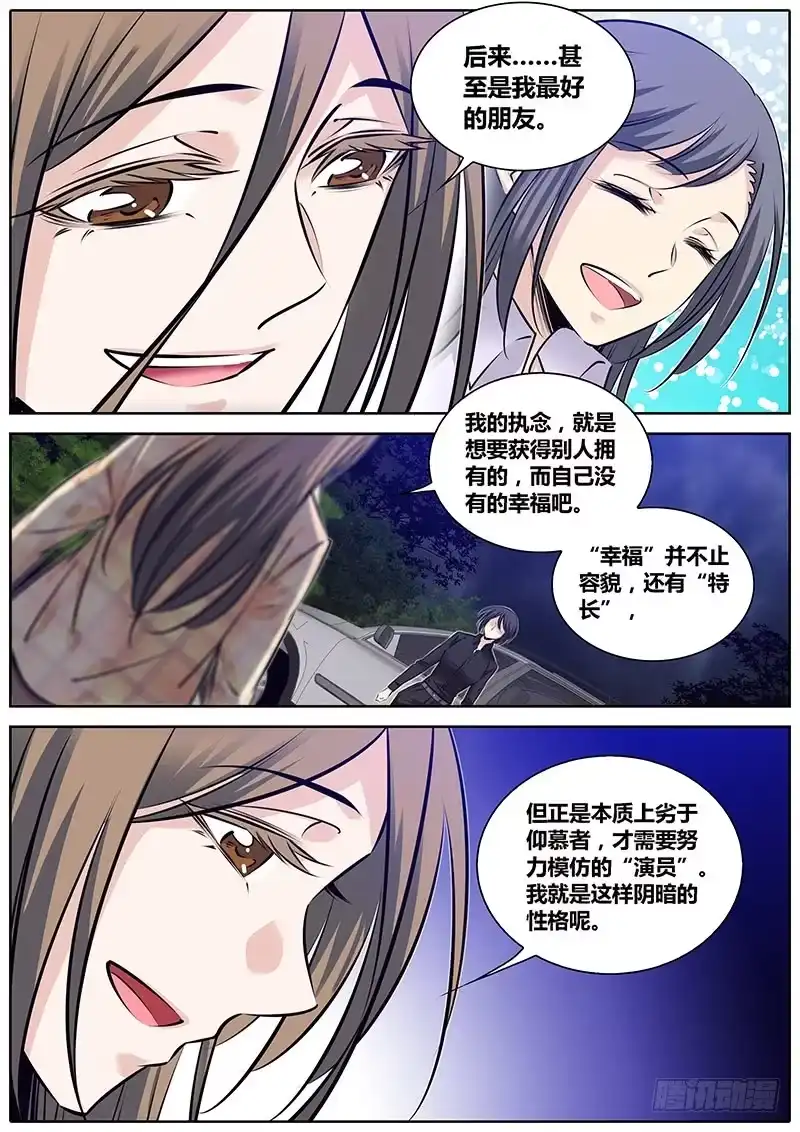 《秦侠》286.演员 第5页