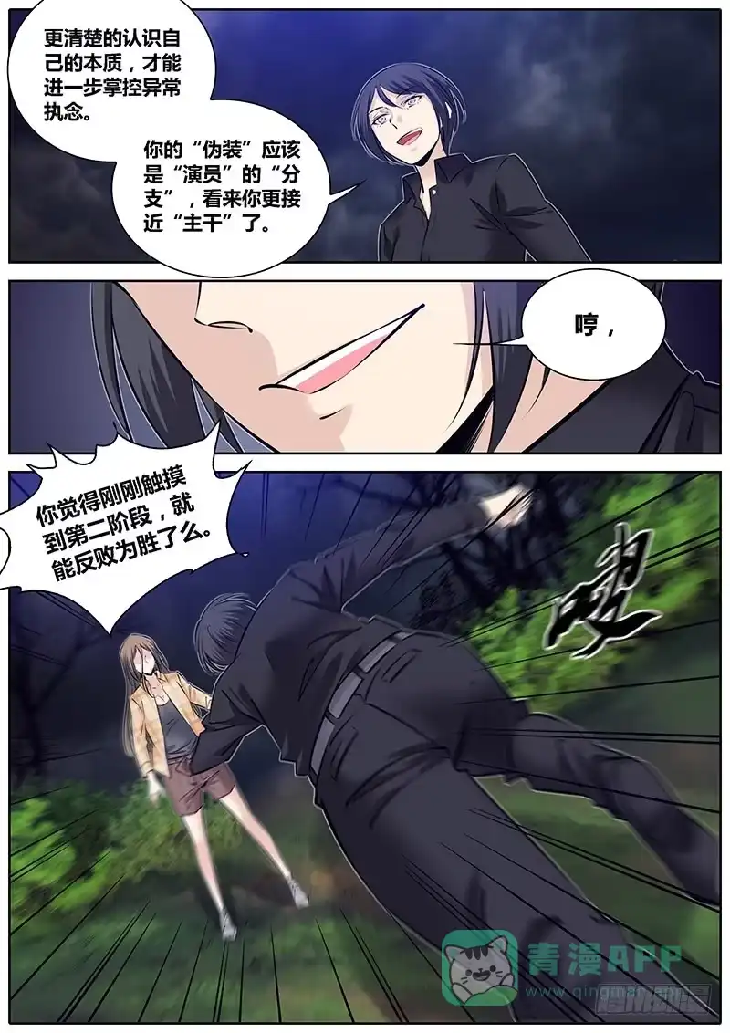 《秦侠》286.演员 第6页