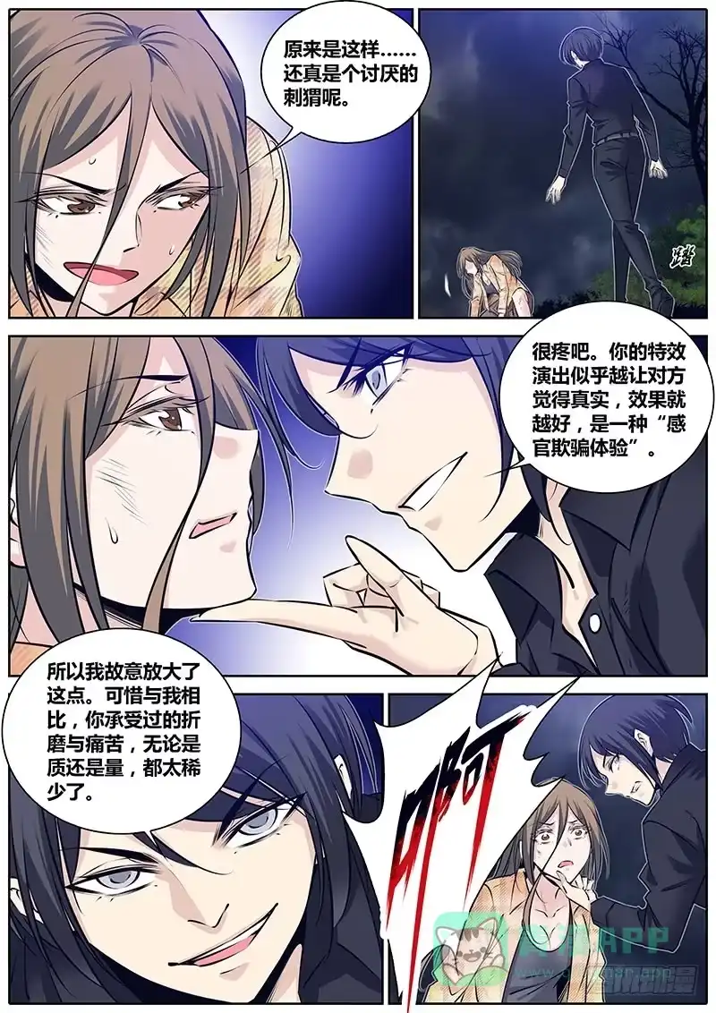 《秦侠》286.演员 第11页