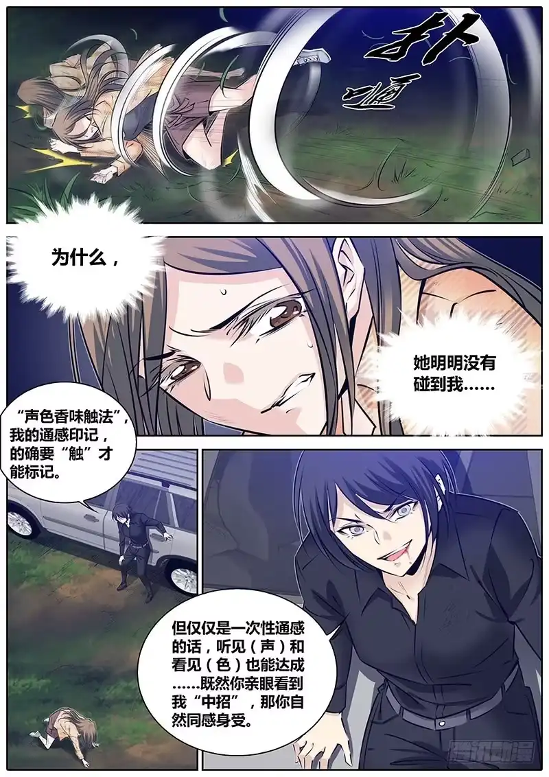 《秦侠》286.演员 第10页