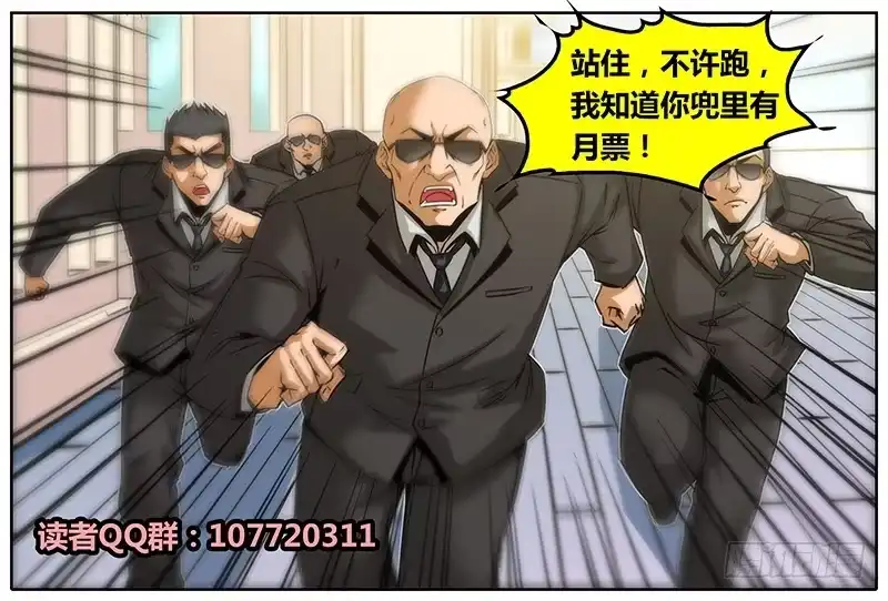 《秦侠》29.保镖 第13页