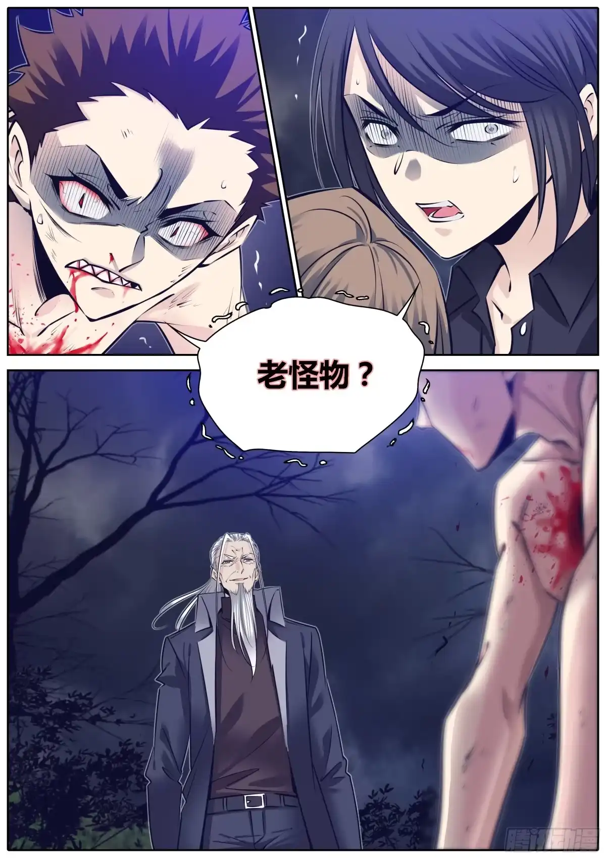 《秦侠》288.老怪物 第7页