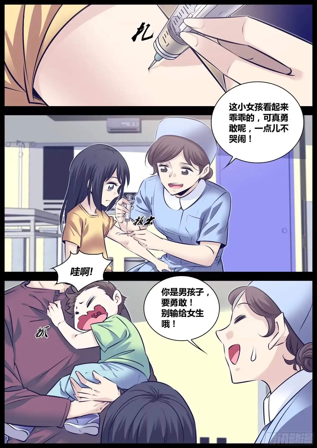 《秦侠》289.贝星遥 第2页