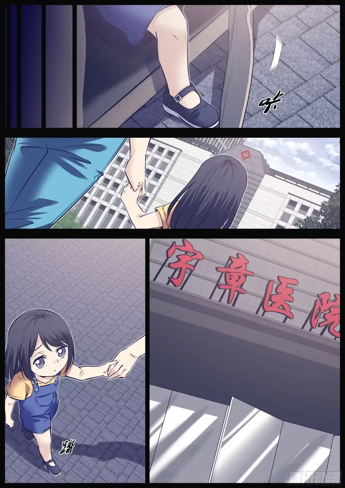 《秦侠》289.贝星遥 第9页