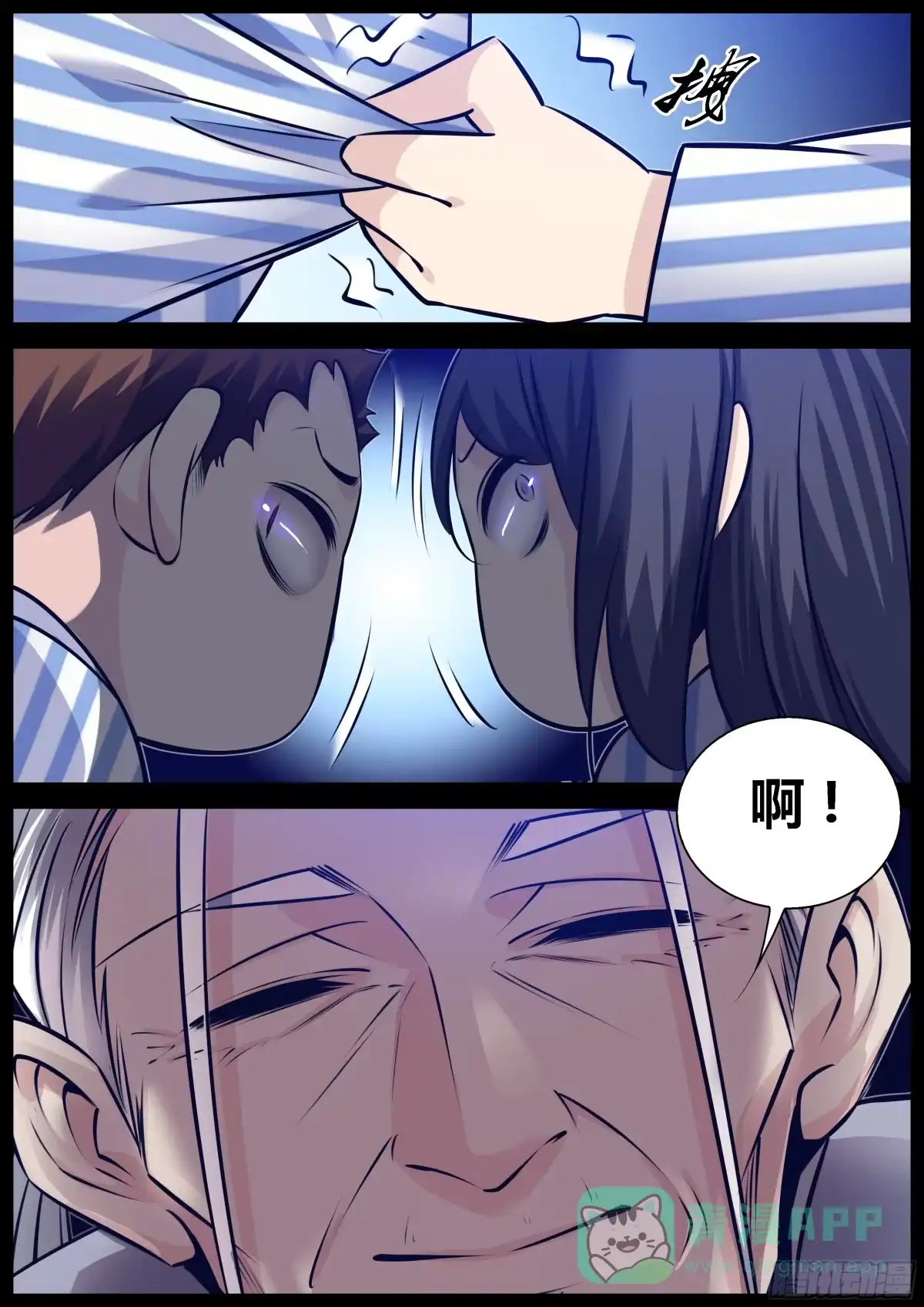 《秦侠》292.大黑幕 第6页