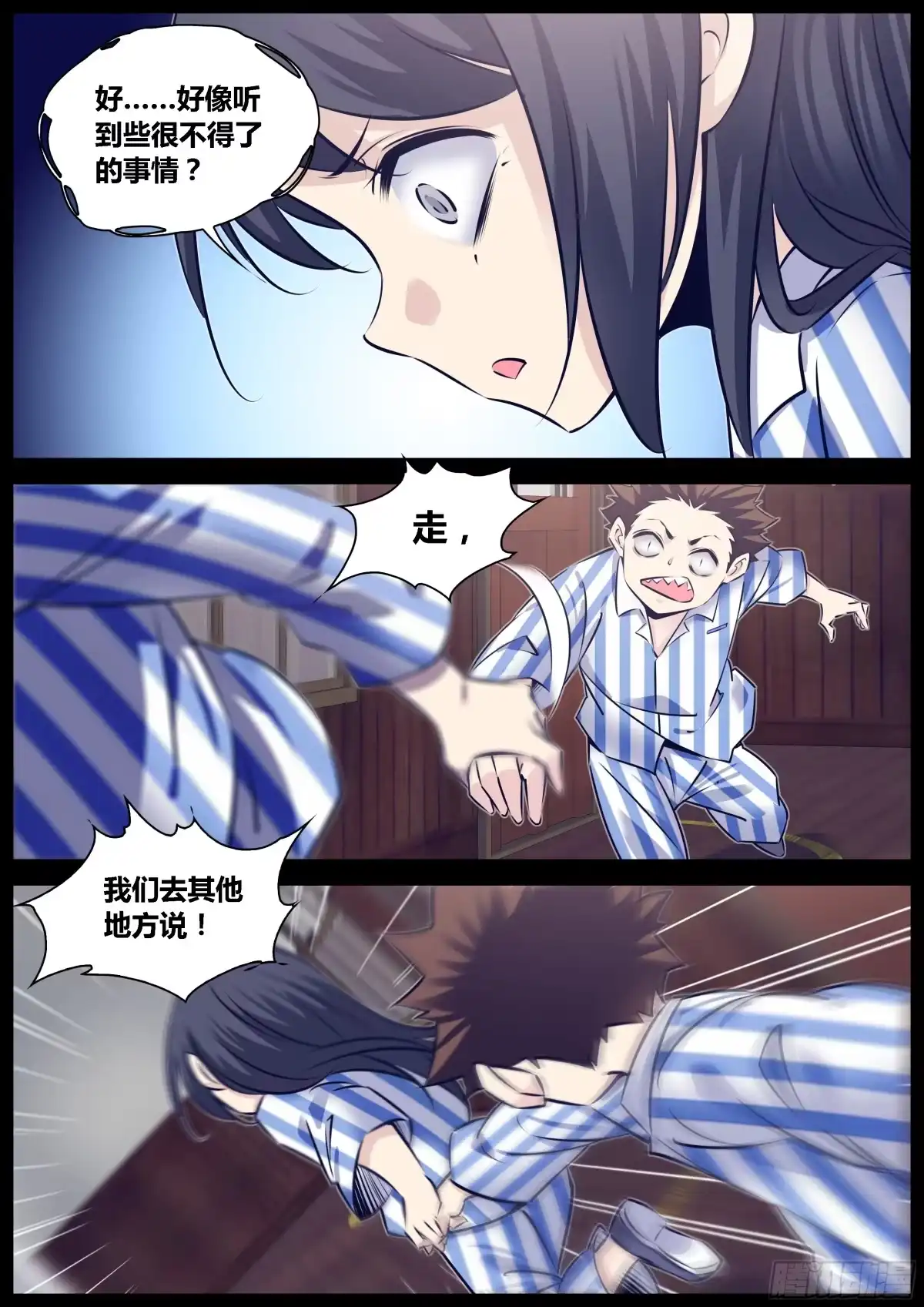 《秦侠》292.大黑幕 第3页