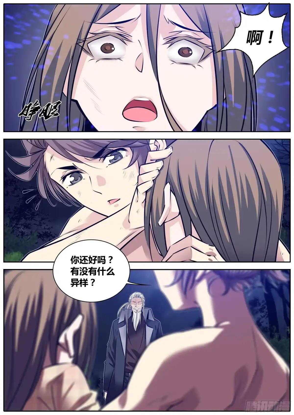 《秦侠》292.大黑幕 第7页