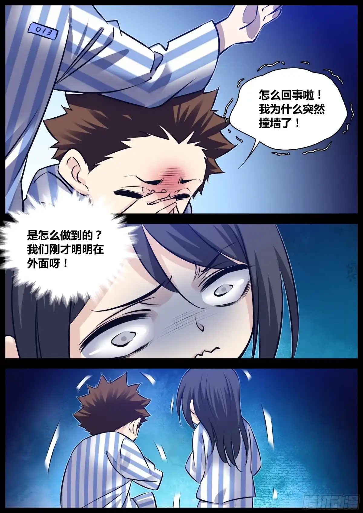 《秦侠》292.大黑幕 第5页
