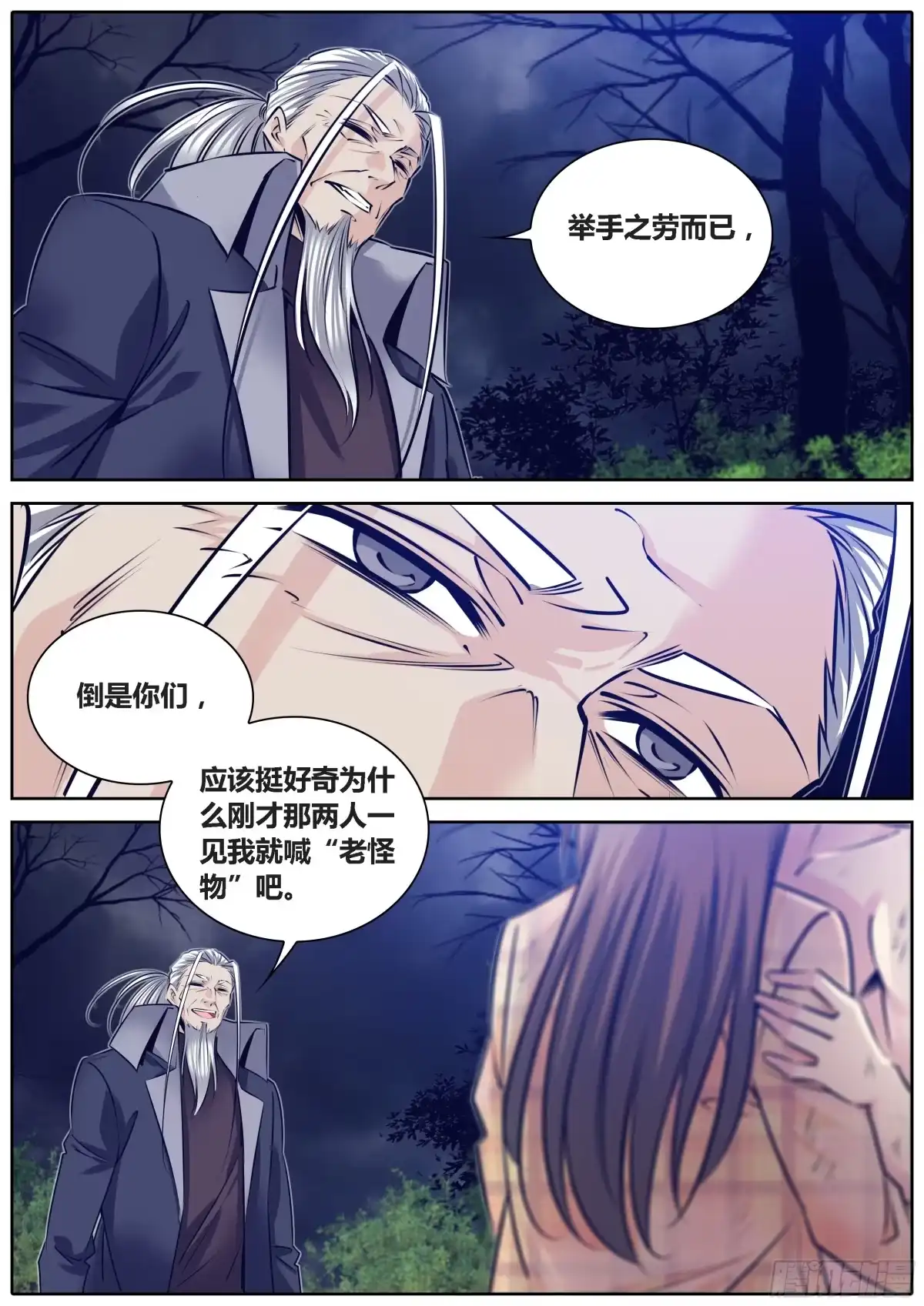 《秦侠》292.大黑幕 第10页