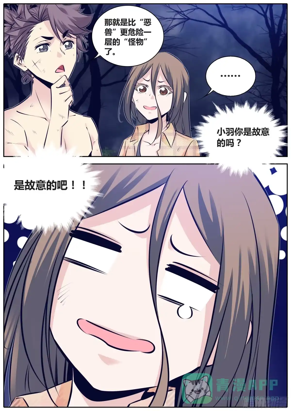 《秦侠》293.墨门天志，兴利除害 第11页