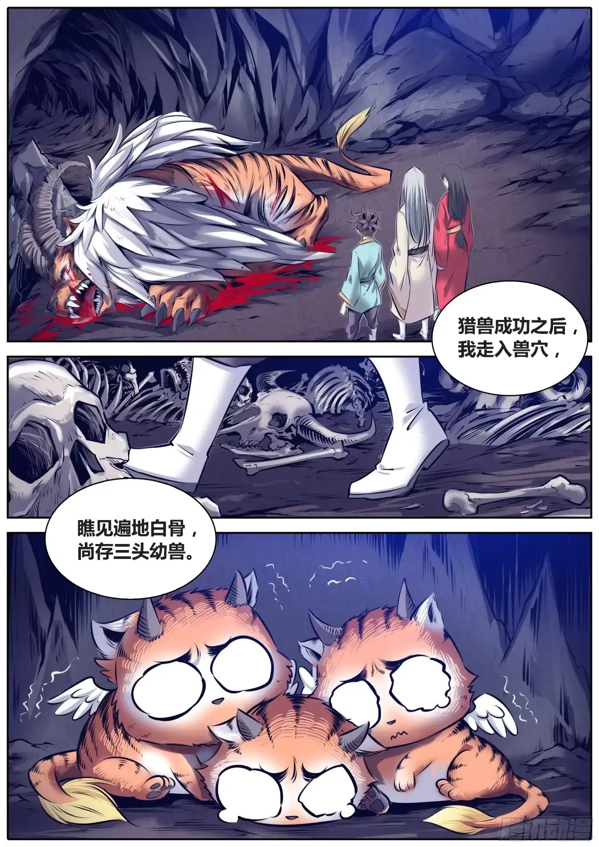 《秦侠》293.墨门天志，兴利除害 第3页