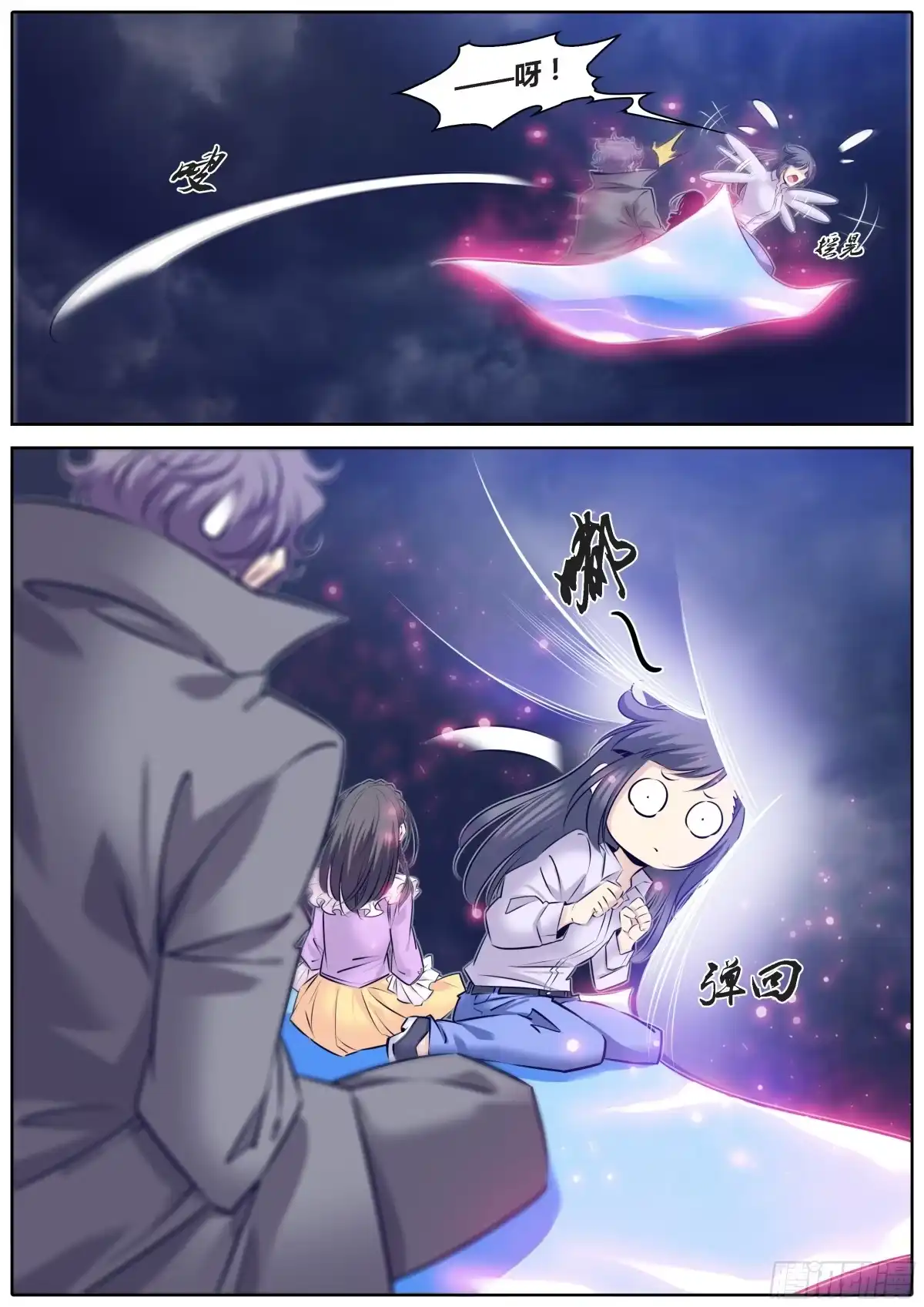 《秦侠》294.空中超跑 第8页