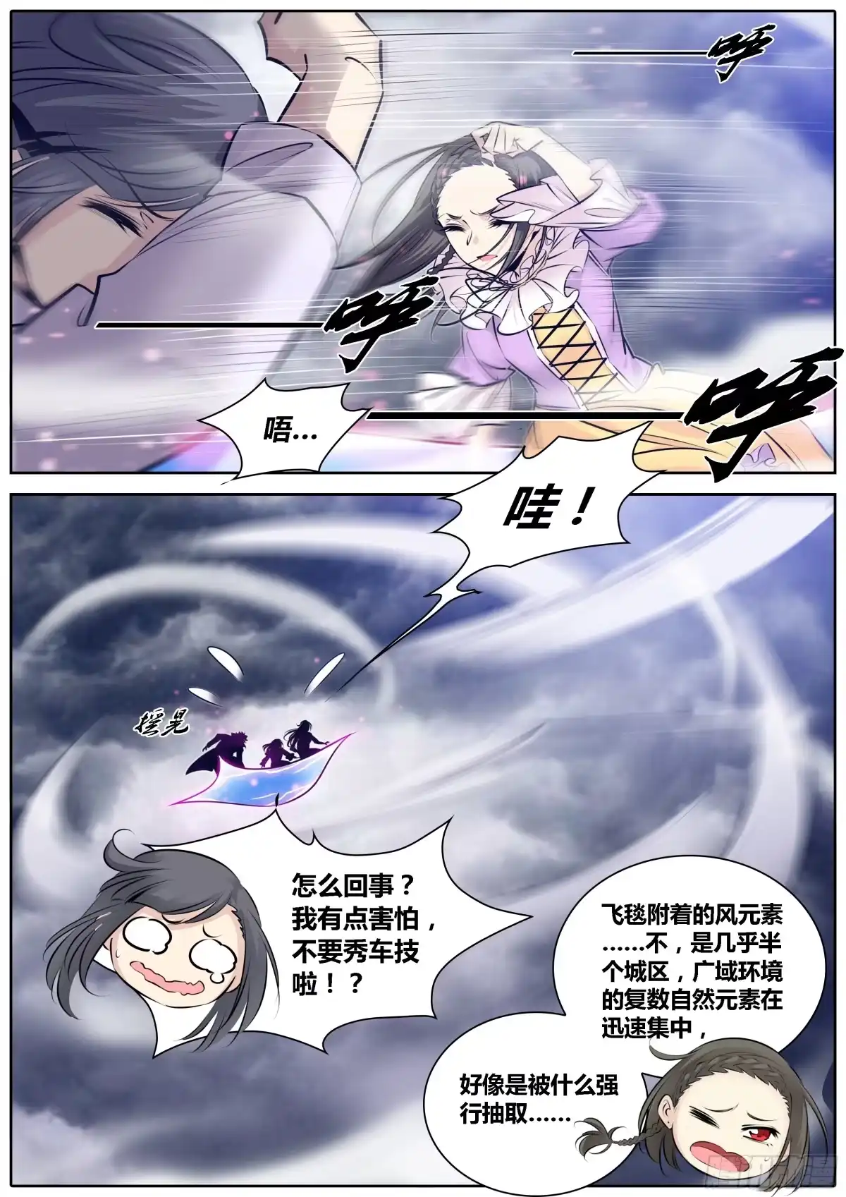 《秦侠》295.来自废柴大叔的守护 第4页
