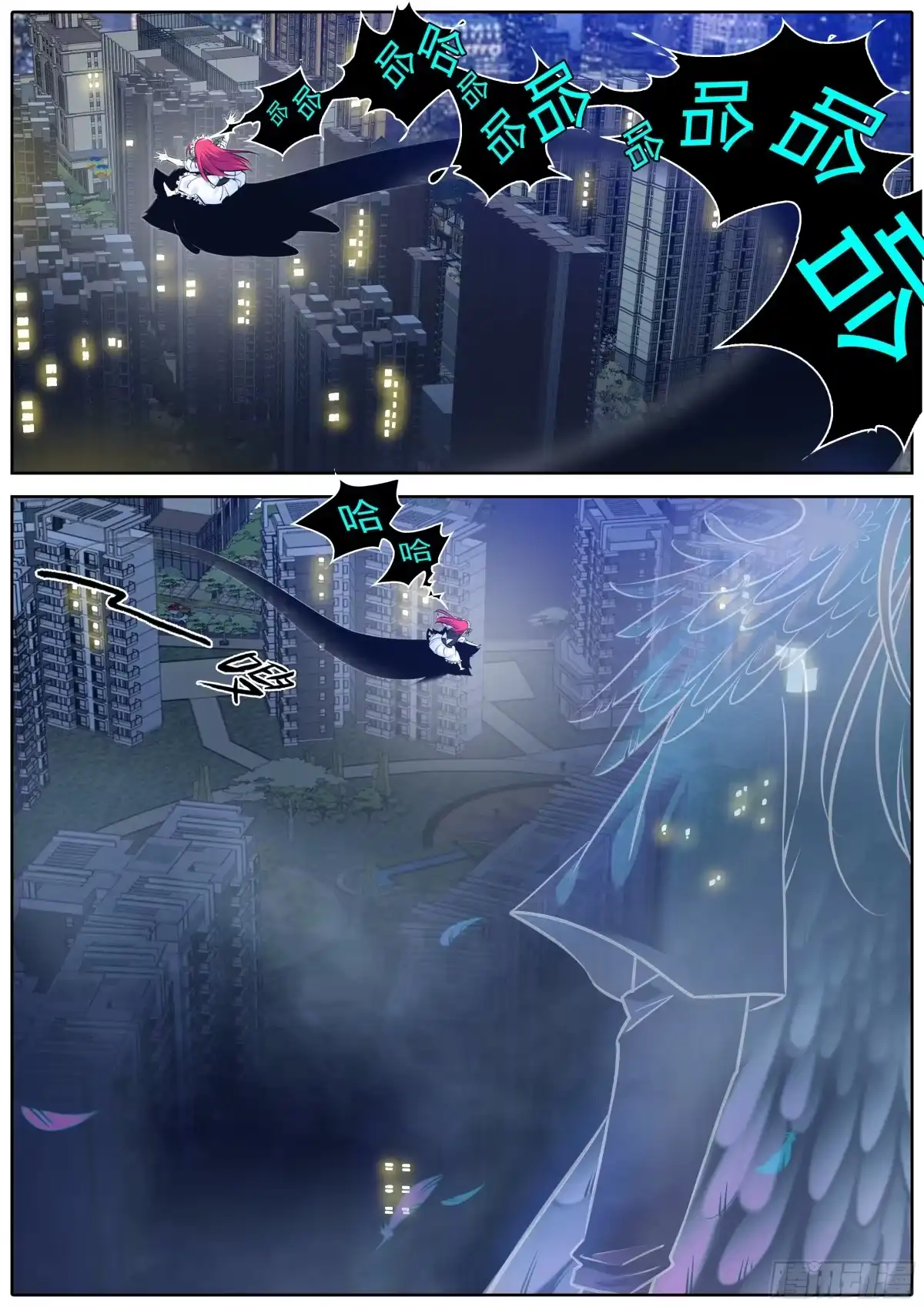 《秦侠》296.艾拉拉快跑！ 第8页