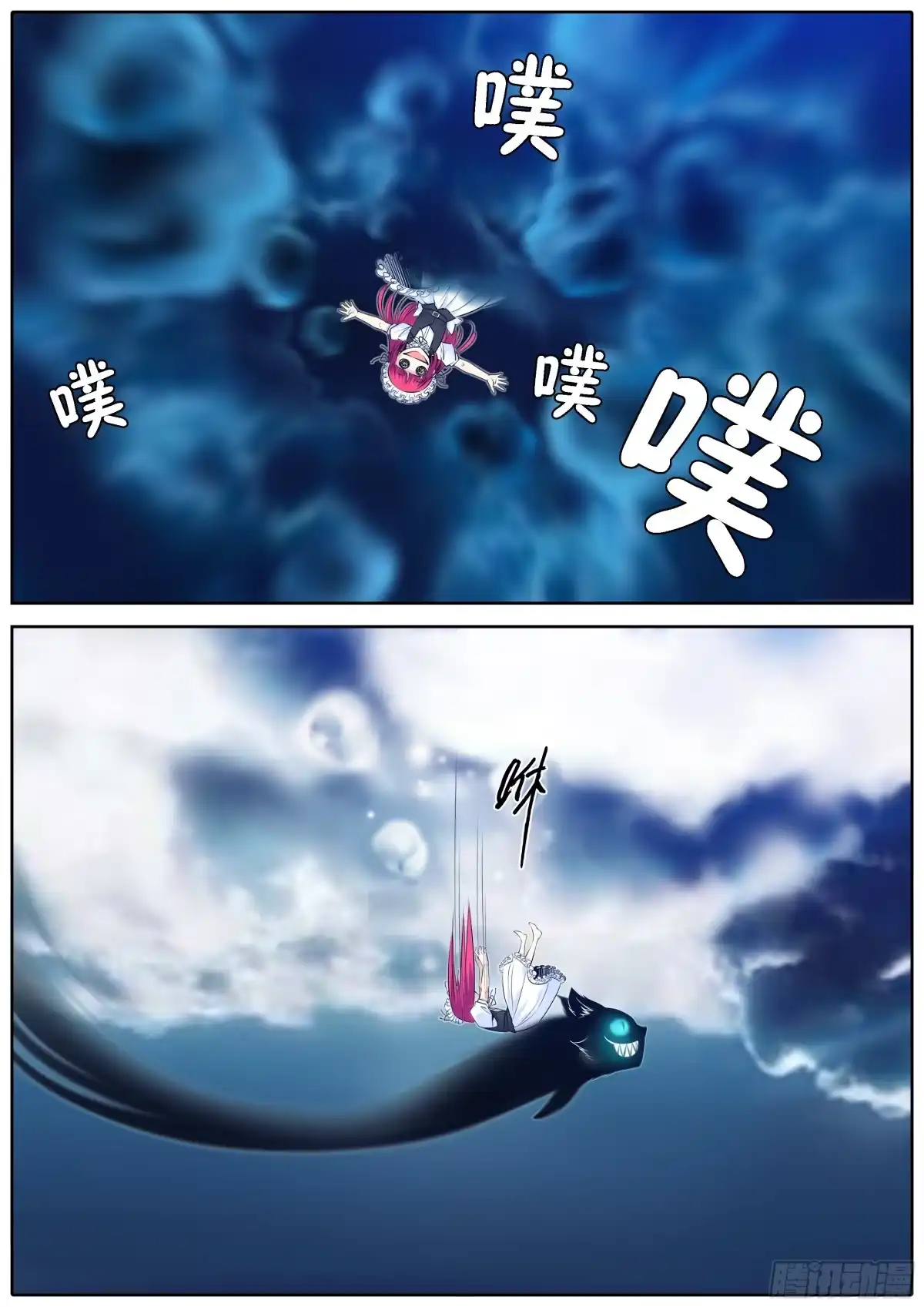 《秦侠》296.艾拉拉快跑！ 第4页