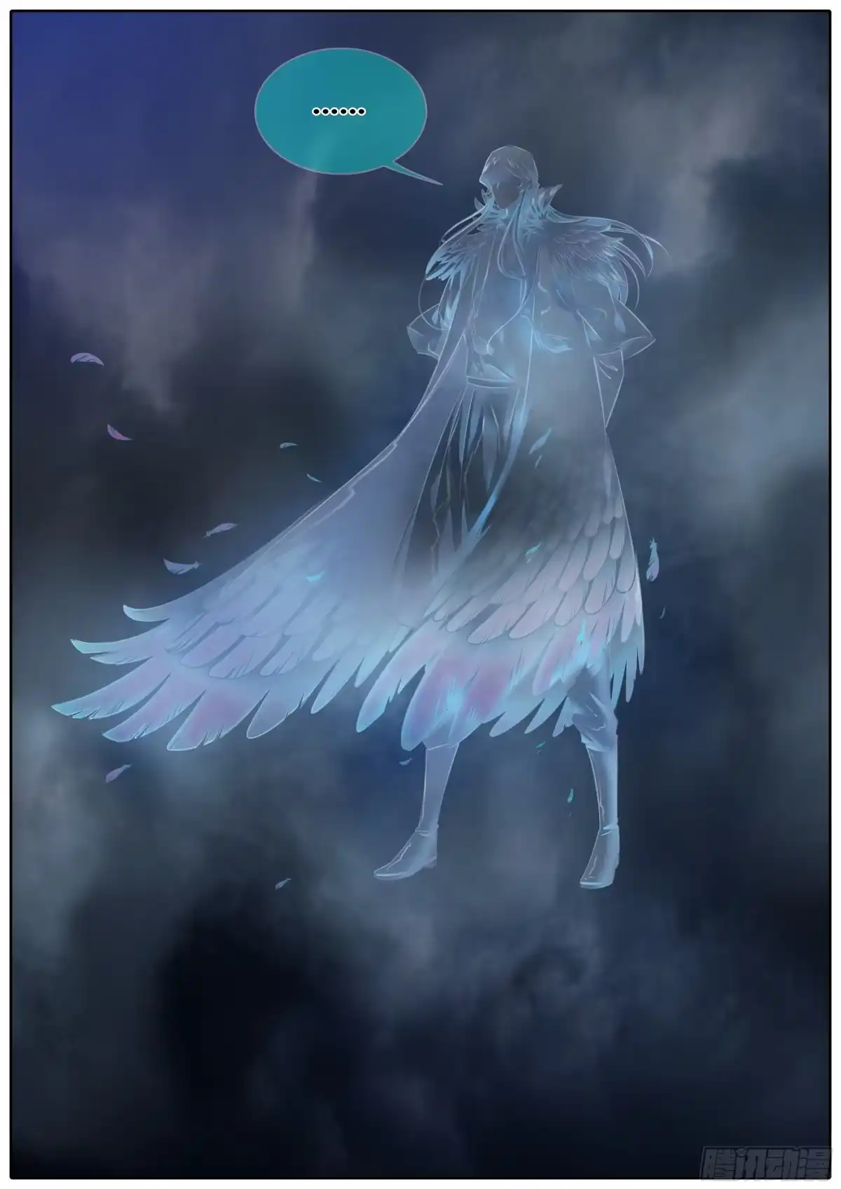 《秦侠》296.艾拉拉快跑！ 第9页