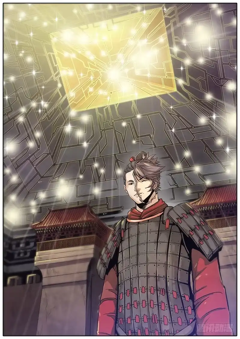 《秦侠》3.斗转星移 第5页