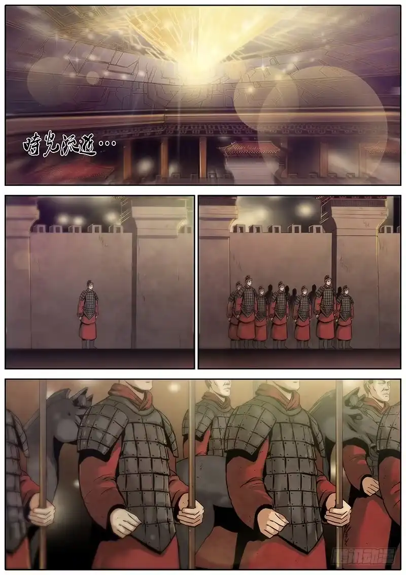 《秦侠》3.斗转星移 第7页