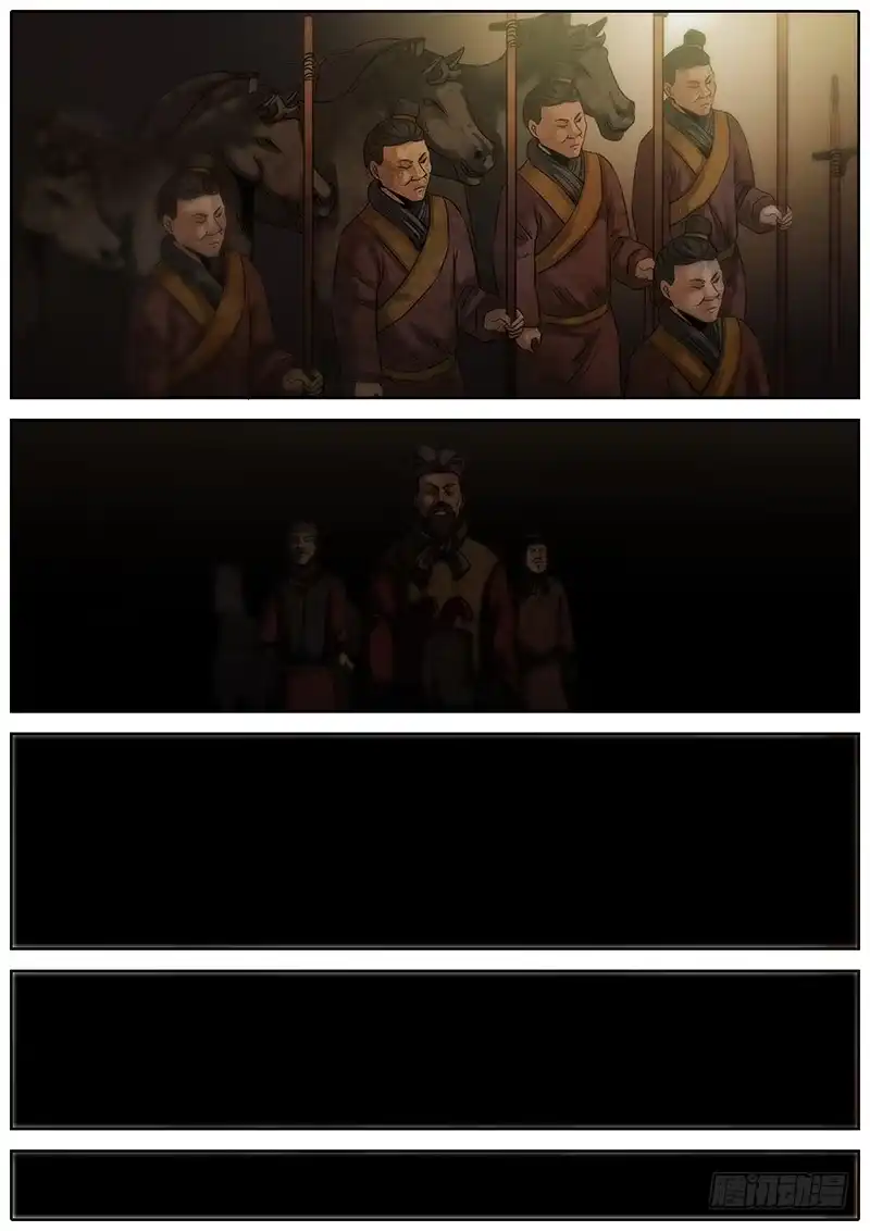 《秦侠》3.斗转星移 第8页