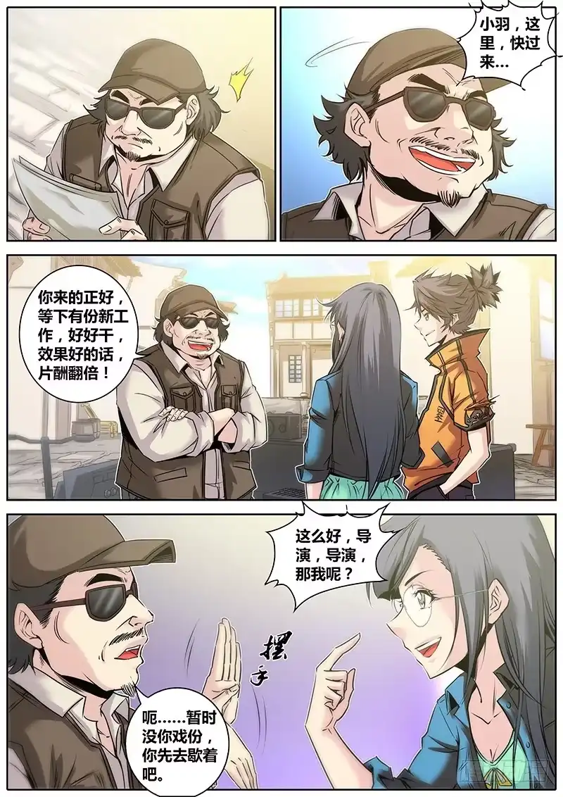 《秦侠》30.反串 第2页