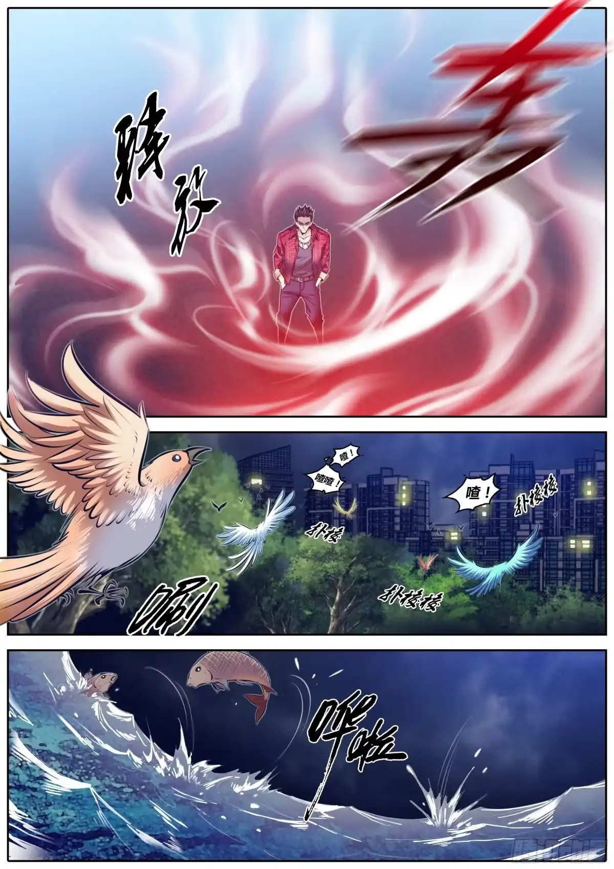《秦侠》299.来吧，我在此！ 第4页