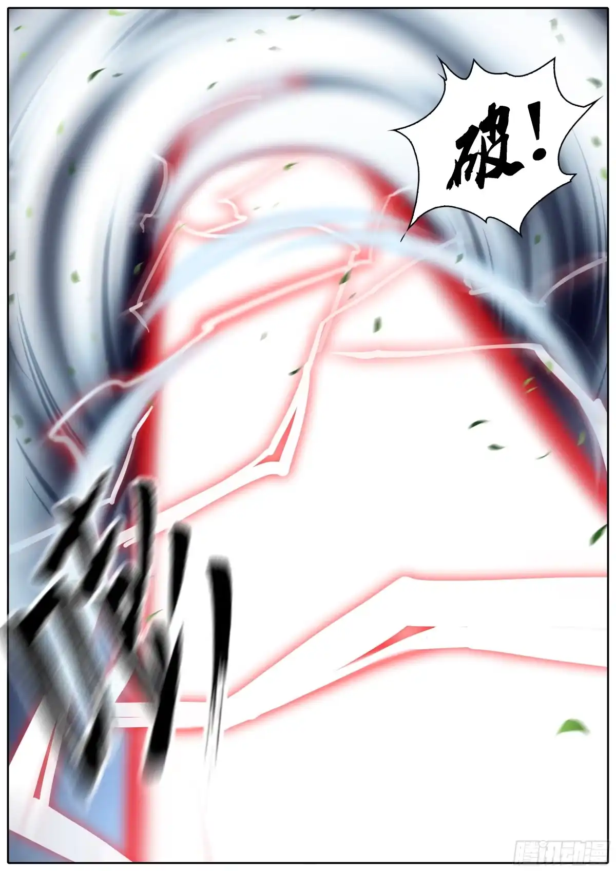 《秦侠》301.彼此彼此 第7页