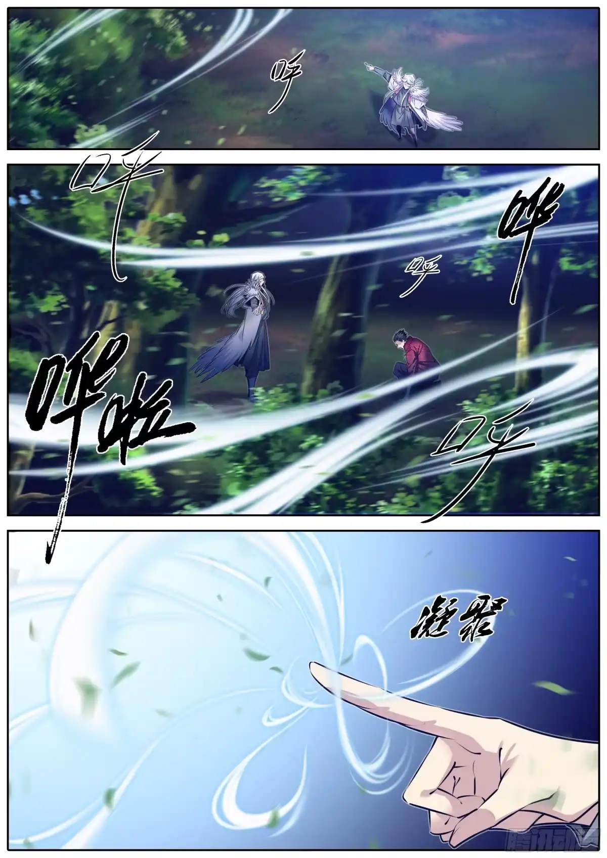 《秦侠》301.彼此彼此 第4页